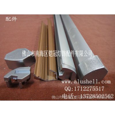 可配堵头，转角，直角的led珠宝柜台灯外壳KG-06-01