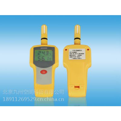 九州空间供应工业级手持式温湿度计，产品型号：JZ-8002