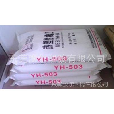 SEBS/ʯ/YH-503