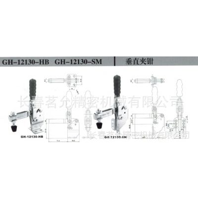 长春茗允电议供应台湾各种 GH-12130-HBc垂直夹钳价格优惠