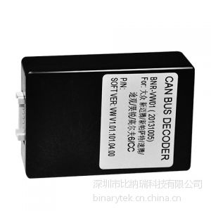 供应专业提供大众CANBUS协议软件,汽车CANBUS总线协议解码