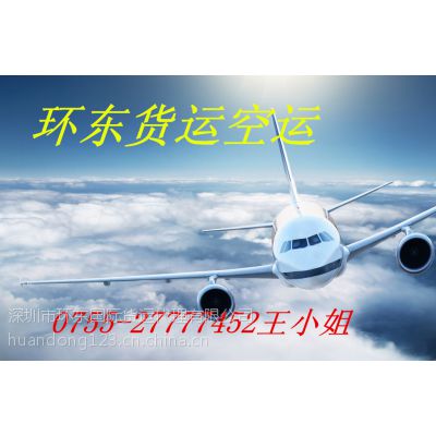 供应深圳到长春红酒海鲜食品空运当天到达075527777452