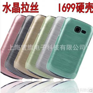 供應(yīng)三星I699 S7572 s7562i超薄拉絲面 潮保護(hù)殼水晶拉絲質(zhì)感手機(jī)護(hù)套