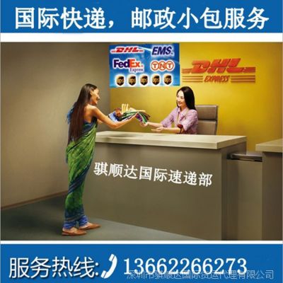 DHL Fedex EMS UPS˺˻ôڿ