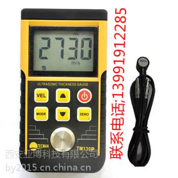 TM130P.ϵ绰13991912285