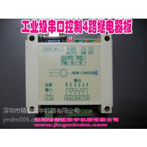 供应精敏数字JMDM-COM4MR4路继电器输出沙盘灯光控制器