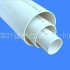供应供应天津硬聚乙烯PVC排水管