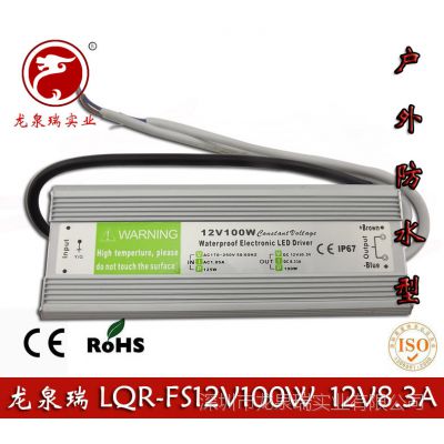 Ȫ12V8.3AˮصԴ 12V100WˮԴ LEDˮ׵ƵԴ