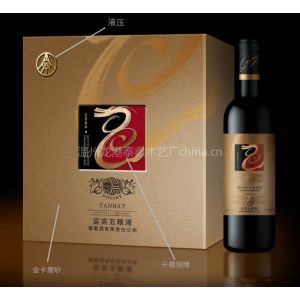 供应【温州厂家直销】 供应红酒 葡萄酒盒子 包装盒 低价销售