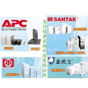 UPS,ά,ɳUPS,APC̨ups,ɳֱԴ