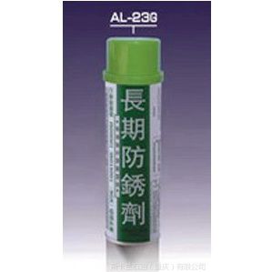 银晶AL-23G防锈剂 长期防锈剂 绿色防锈剂正品550ML/瓶 含税