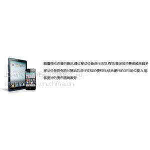 供应shopex旗下移动电商解决方案