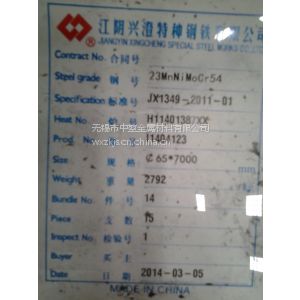 Ӧ20CrMo12Cr5Mo15CrMoSiЈظ05140-83632636