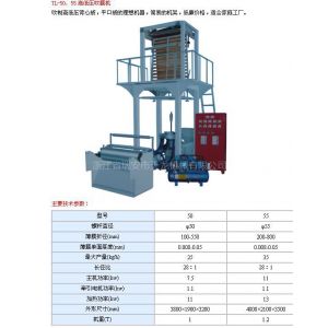 供应塑料薄膜机，高低压吹膜机，塑料薄膜机，高速吹膜机
