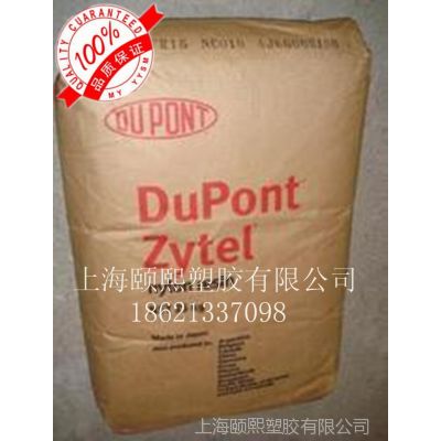 PA6/美国杜邦/73G30L NC010 增强级 上海大量供应塑胶原料标准产品