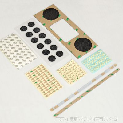 3M/tesa胶带冲形 单/双面胶带模切 电子产品胶带模切