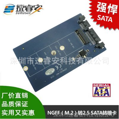 NGFF SSD转SATA3.0转接卡 M.2接口转SATA 2.5寸串口固态硬盘转接卡