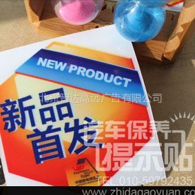 供应产品标签，无胶标签，眼镜贴，电子屏幕保护贴定做