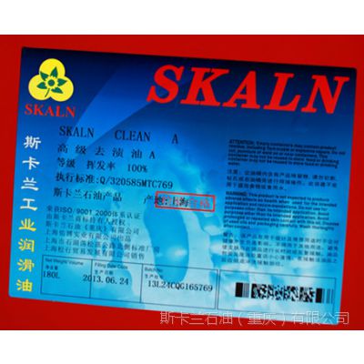 SKALN  斯卡兰  ZS-90   斯洗特重锈油清洗剂