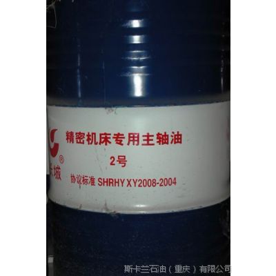 重庆原装长城15号轴承油 主轴油15号