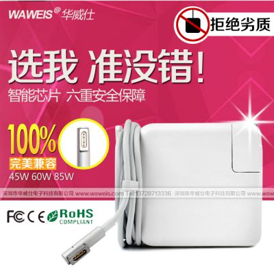 供应华威仕 苹果笔记本充电器45W 电脑充电器MacBook Air 电源适配器