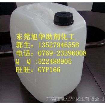 供应聚四氟乙烯蜡乳液 PTFE乳液 水性聚四氟乙烯乳液