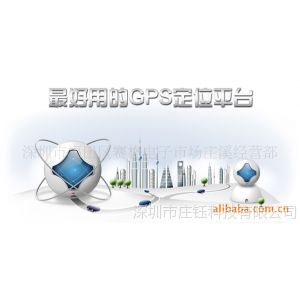 供应GPS,3G定位系统软件开发,定位平台