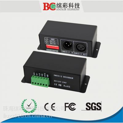 DMX-SPI解码控制器,DMX512信号驱动器，缤彩DMX512幻彩控制器