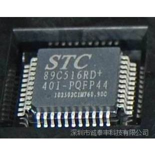 STC꾧Ƭ STC89C516RD+40I-PQFP44 ƬPQFP-44ȫԭװƷ