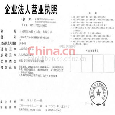 营业证书