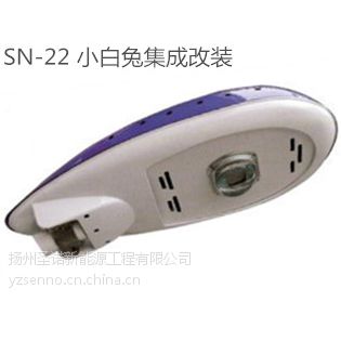 供应大功率集成LED路灯-小白兔灯集成改装