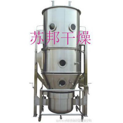 【苏邦干燥】厂家直销优质沸腾制粒机FL-200沸腾制粒干燥机