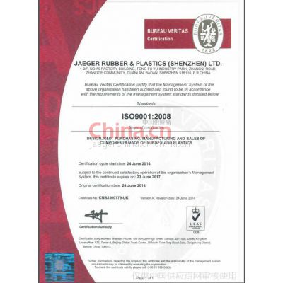 Үй˾ ISO 9001 Ӣ