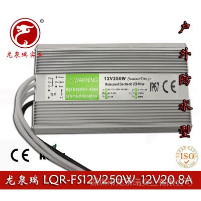 Ȫ12V20.8AˮصԴ 12V250WˮԴ LEDˮ׵ƵԴ