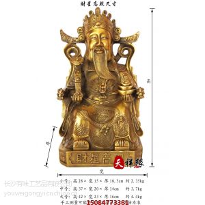 供应铜文财神纯铜财神比干财星高照摆件