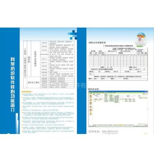 供应科荣纺织布匹外发加工仓库管理软件