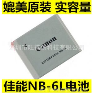 供應(yīng)批發(fā)佳能NB-6L相機(jī)電池IXUS85 95 200 105 210 300 S90 S95 310