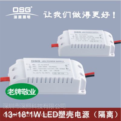 OSG 18W LEDxܚԴ LED(q)(dng)Դ18W