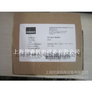 供应上海贺森供应BINDER制动器 型号：7343110H00