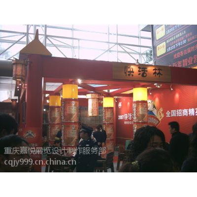 2015中国畜牧业博览会 设计公司