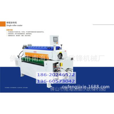 Ӧ߾Ϳ֣high precise single-roller coater