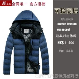 供应男士羽绒服 时尚休闲 保暖冬装羽绒服男装外套新款可脱卸帽 af潮