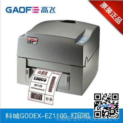 GODEX EZ1100+ӡ Ƴ ǩӡ ɽǩӡ