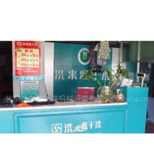 唐山干洗店***干洗店***唐山站 唐山干洗连锁