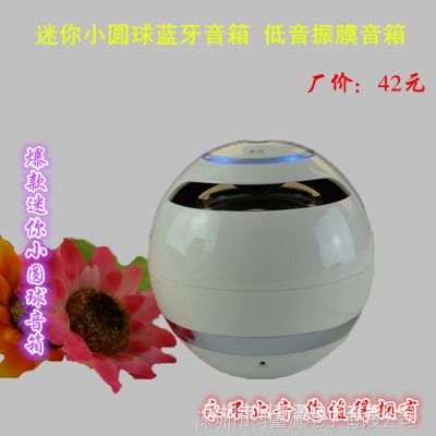 小球型无线蓝牙音箱 车载电脑小音响 圆形球状插卡带电台播放收音