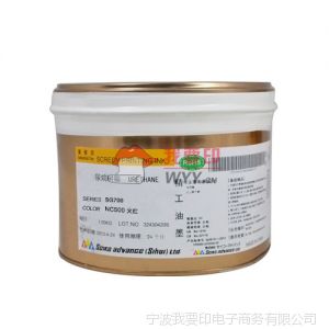 供应丝印油墨 精工油墨 SG700系列 NC500火红 耐候性 柔软亲和