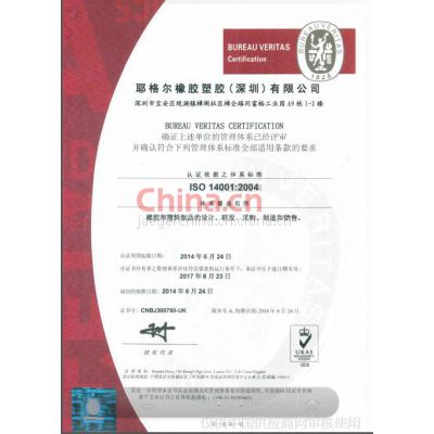 Үй˾ ISO14001 