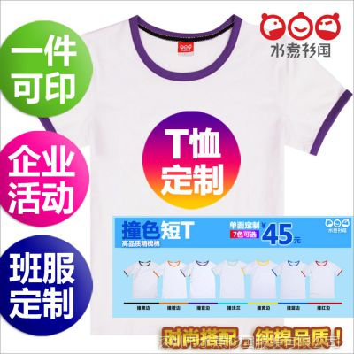 DIY个性T恤来图定制班服文化衫T恤印制自制衣服订做衣服毕业班服