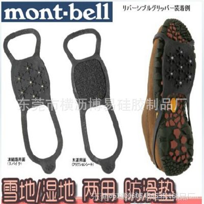 Montbell 冰雪湿地两用防滑墊冰爪7钉7齿户外鞋套各鞋类护套 价格 厂家 中国供应商