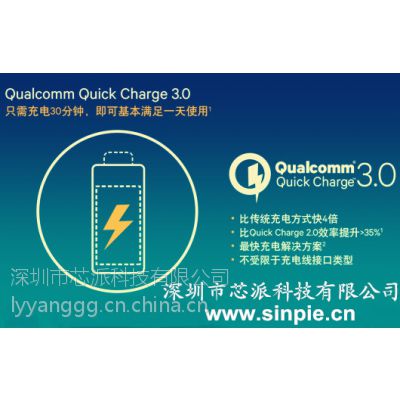 QC3.0快充协议识别芯片NT6008